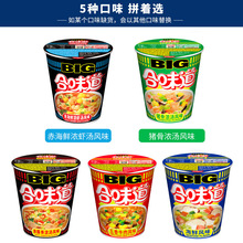 �����ζ��BIG�����汭�����亣�r������i��ζ��������ʳʳƷ