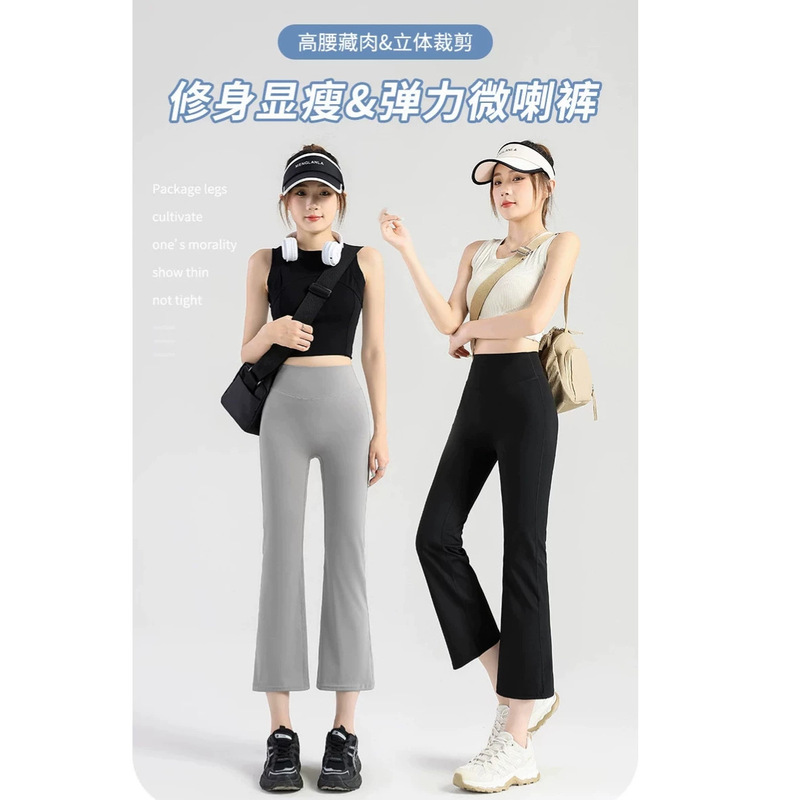 Clearance Sale 160g Seven-Eighths Flared Shark Pants for Women, Suitable for Petite Sizes, New Summer Style, Slimming Yoga Pants Clearance Sale 160g Seven-Eighths Flared Shark Pants for Women, Suitable for Petite Sizes, New Summer Style, Slimming Yoga Pants