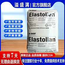 TPU����˹��1185A10FHF  Elastollan 늾� ��|�o�� ����TPU