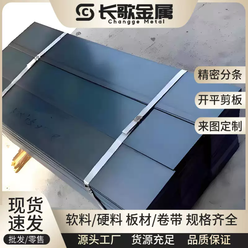 现货进口SK5高碳弹簧钢板 冷轧钢带 全硬弹簧钢带 高弹性弹簧钢片