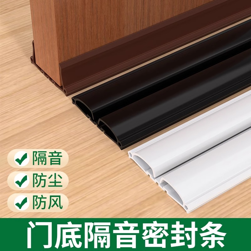门底密封条门底缝专用卧室房间门缝隔音门贴防风神器漏风缝隙挡板