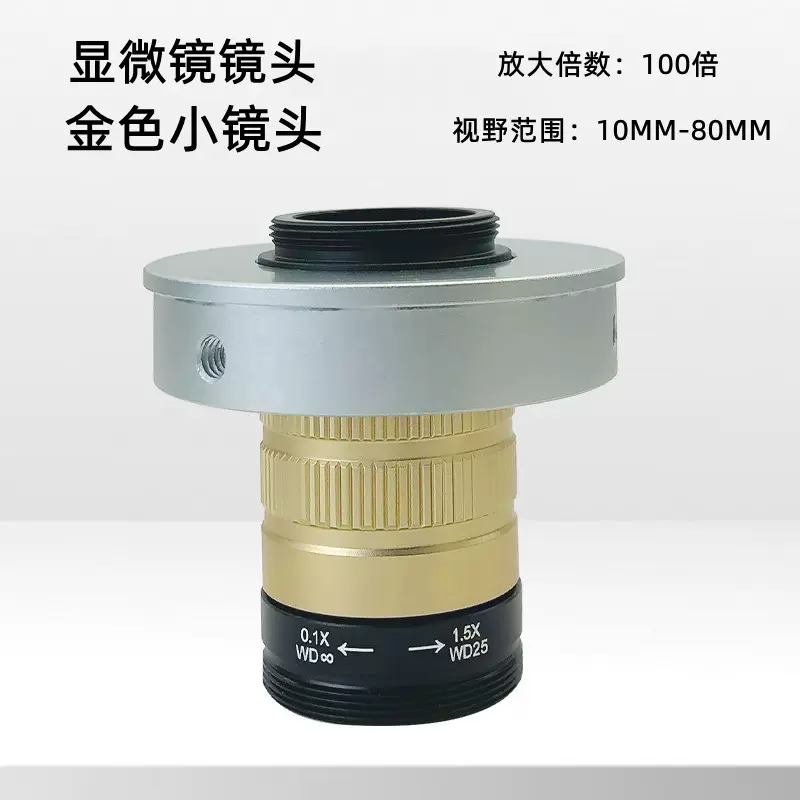 显微镜镜头大视野高清工业镜头0.7X-4.5X光学镜片180X目镜10A镜头