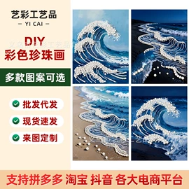 钻石画、皮画;DIY/数字油画;便签盒