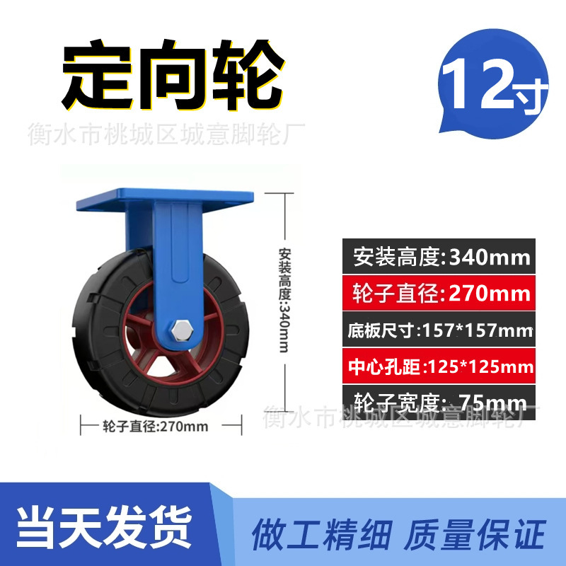 Chengyi 12inch 超高耐久黒高弾性鉄コアサイレントゴムホイール赤漆防錆 6810inch 耐荷重ユニバーサルホイール|undefined