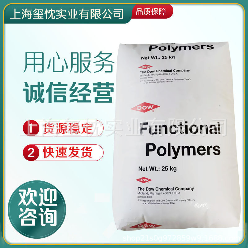 专业供应 用于油墨粘合剂 提高与金属粘结性能 EMAA 美国杜邦 599