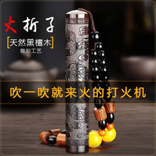 檀木火折子打火機復古防風電熱絲點煙器USB充電送男友生日禮物潮
