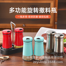 跨境亚马逊专供调料瓶多功能旋转撒料瓶彩色套装不锈钢调味瓶