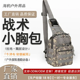 运动腰包;运动背包;迷彩服