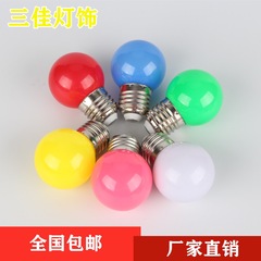 LEDカラフル赤緑黄白暖色ピンク1W2W3W看板広告走行灯結婚式丸型電球七色電球