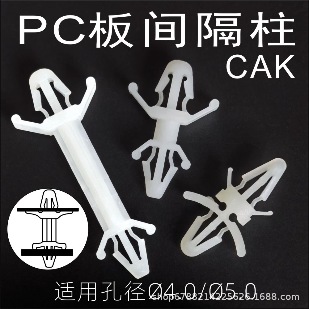 PC板间隔柱 尼龙绝缘双头插销式隔离支撑柱CAK耐高温