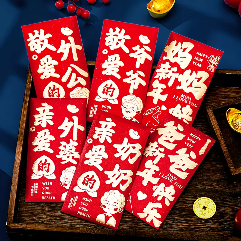 蛇年红包2025过年给父母高档利是封新年送长辈春节创意喜庆千元袋