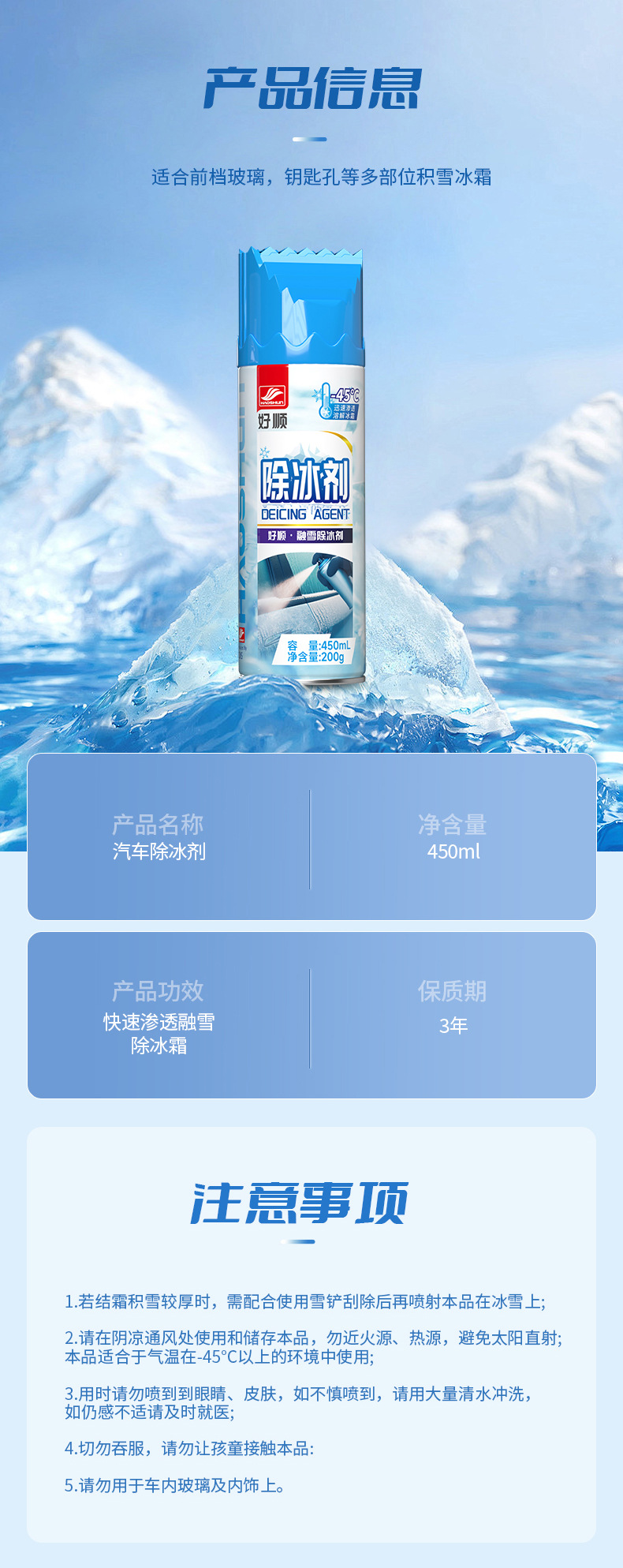 Haoshun Car Snow Melting and De-Icing Agent, Anti-Icing Spray for Car Windows, Windshield Snow and Frost Remover