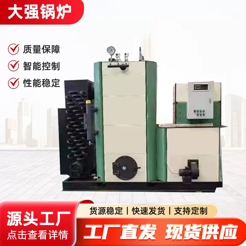 生物颗粒发生器水泥养护2吨3吨蒸汽锅炉服装厂用生物质蒸汽发生器