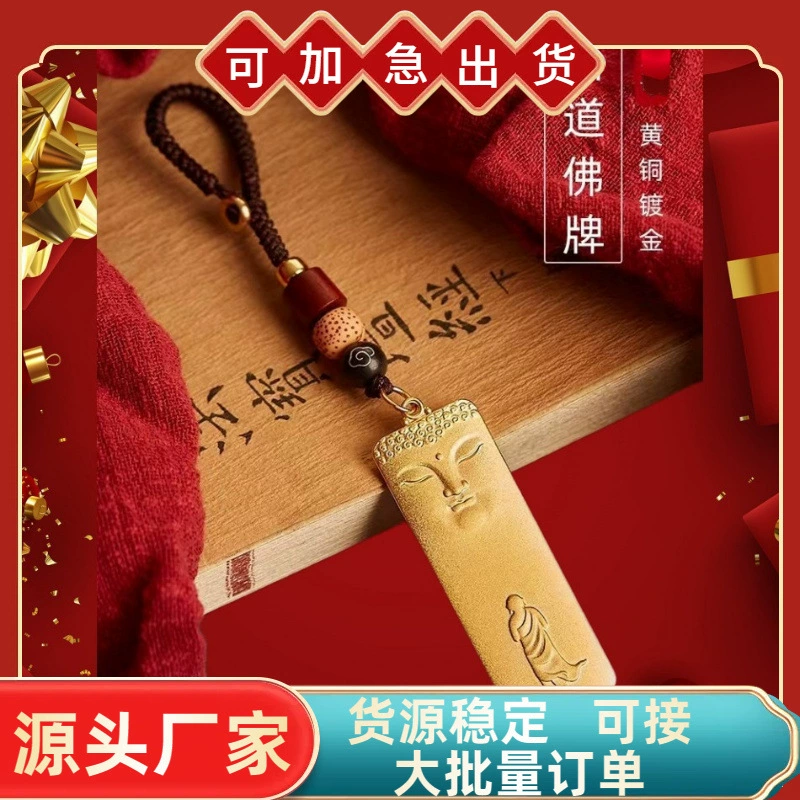 Золотой магазин в том же стиле, вьетнамское песочное золото, подвеска Будды от сердца к сердцу, Мужская бирка Будды с высоким сохранением цвета, древняя медь, позолоченная, дзен-просветление