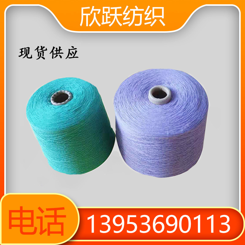 2302紧密纺匹马棉纱16支21支32支包漂白包染色针织用纱品质好供应
