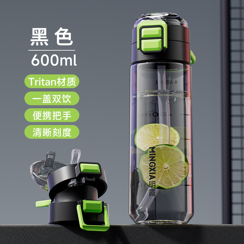 明霞双飲tritanプラスチックカップ高颜値男女学生アウトドアスポーツ携帯宇宙カップ卸売り|undefined