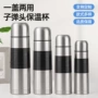 子弹头保温跨境外贸保温杯