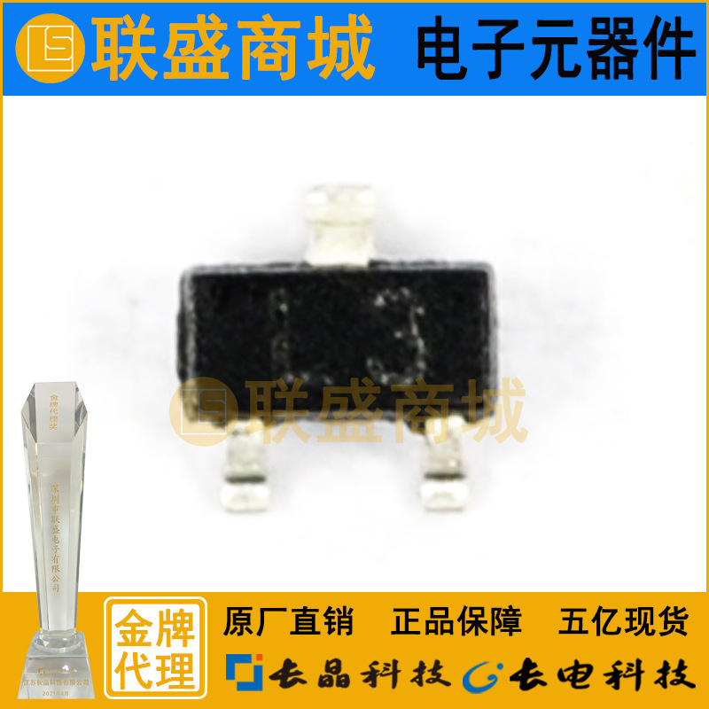 CJ长晶 长电集成BAT54CT SOT-523 L3 贴片二极管 肖特基二极管