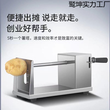 新款不锈钢薯塔机手动马铃薯切片机薯条机土豆机旋风新品爆款！！