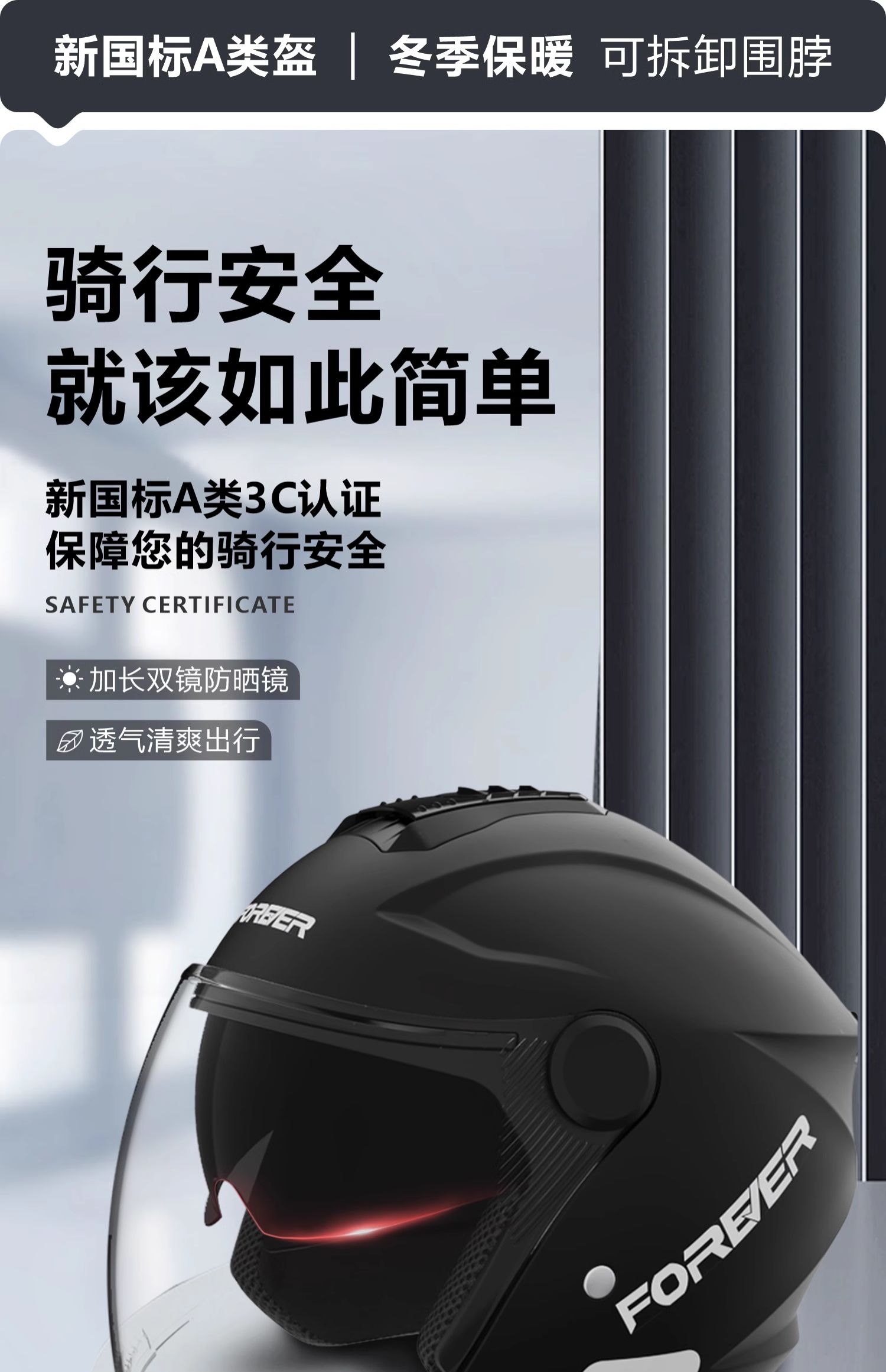 New National Standard 3C Certified Electric Motorcycle Helmet