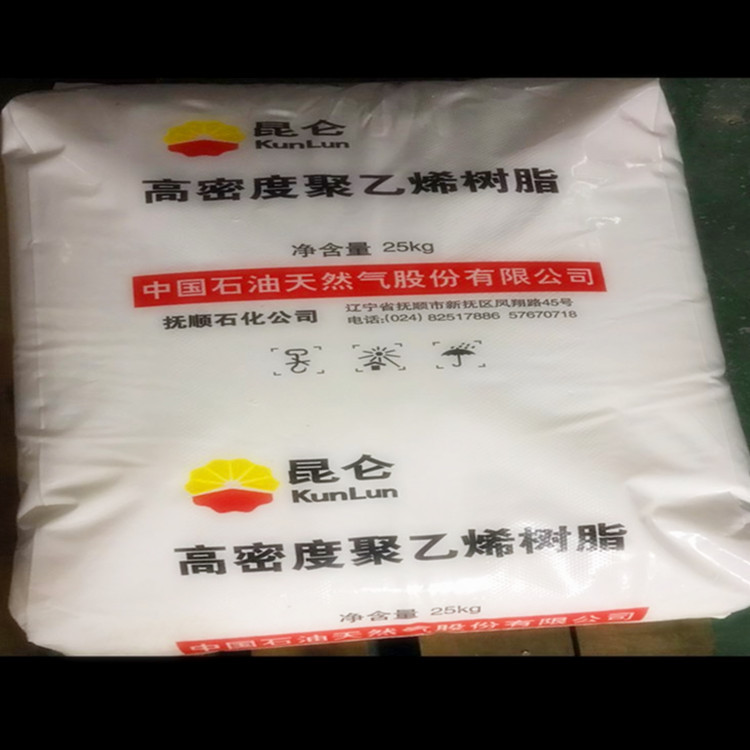 HDPE FHC7260 抚顺石化配送  透明高刚性乙烯 家用日杂 注塑 吹塑
