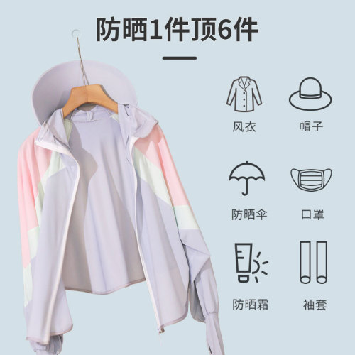 Sun protection clothing, UV protection, summer new style, contrasting color sun protection clothing, women's ice silk hooded sun protection clothing, shawl blouse