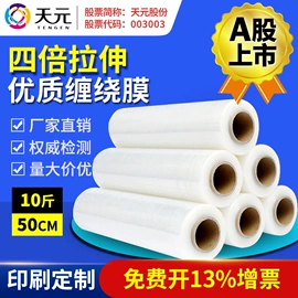 快递袋;气泡信封;拉伸缠绕膜