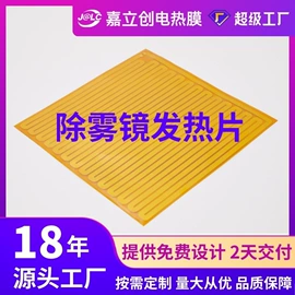 电热膜;电热片;电热丝