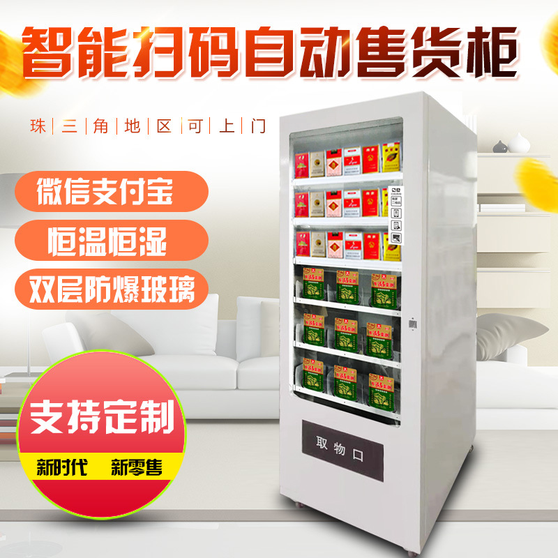 Nueva máquina expendedora de nueces de betel máquina expendedora de cigarrillos snack modelo integral temperatura ambiente máquina expendedora