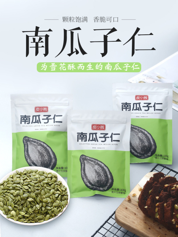 ベーキング材料 ピーチキン 100g ピーナッツ クロッシュピーナッツ ローストピーナッツ 調理済みピーナッツ粒 ヌガー ピーナッツ クリスプ材料|undefined