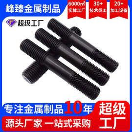 跨境厂家8.8级双头螺栓建筑35CrMoA高强度双头螺栓螺柱全螺纹丝杆