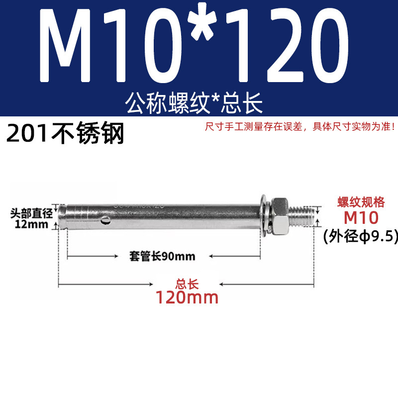 膨張ねじ201国標亜鉛メッキ爆発ボルトステンレス延長カラー亜鉛m6m8m10m12m14|undefined