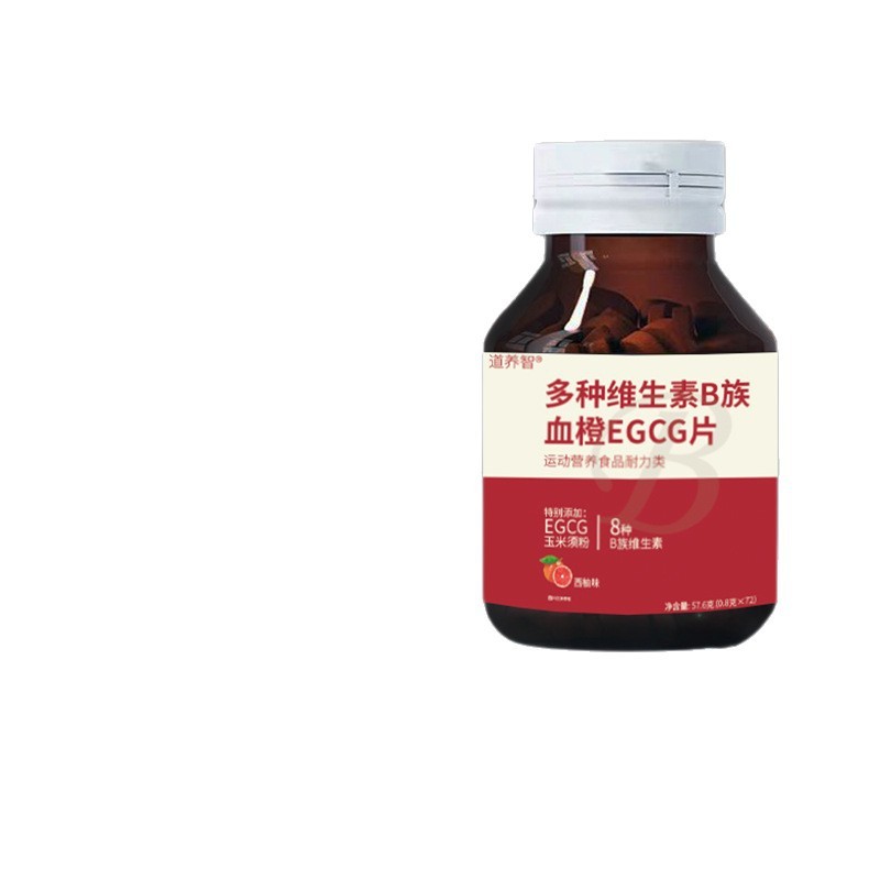 B族维生素片成人补充多种维生素B1B2B6B12叶酸厂家oem代发现货|undefined