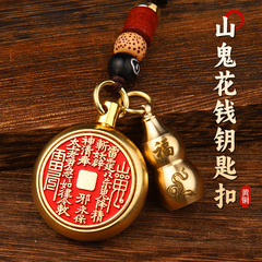 十二生肖純黄銅古風掛け山鬼はお金を使ってキーホルダーを回します。