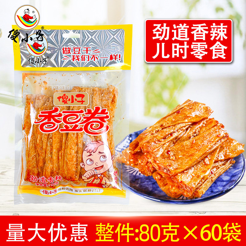 傻小子香辣香豆卷80g湖南特产零食麻辣小吃逗辣条老式香干 豆皮
