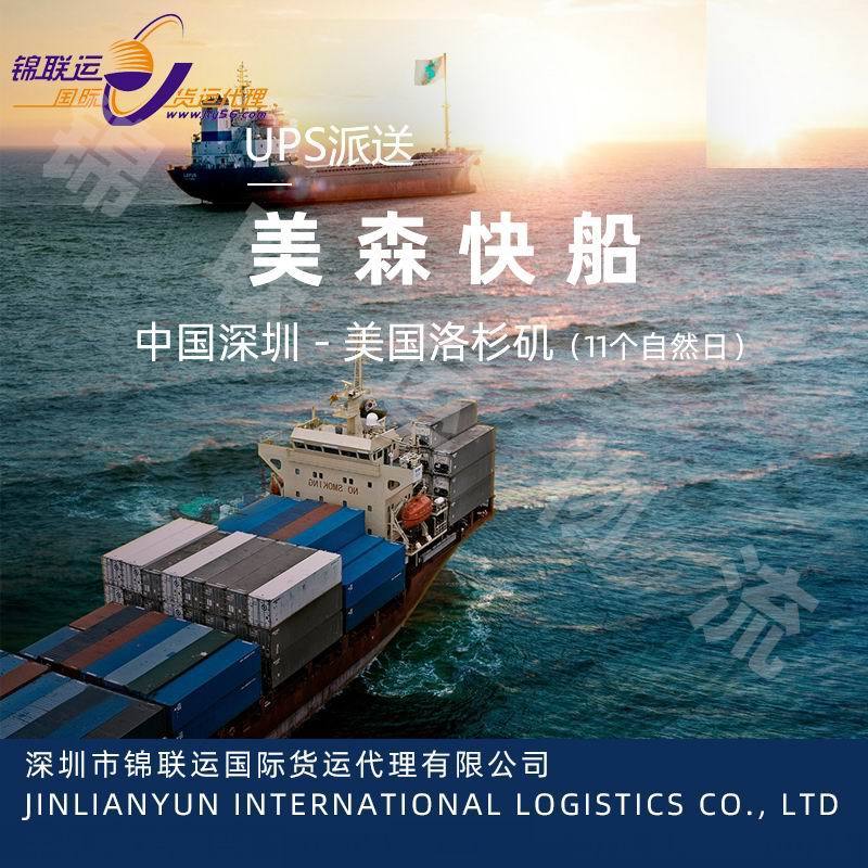 电脑保护套海运到美国，双清包税到门尾端UPS/Fedex快递派送