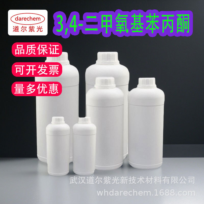 3,4-二甲氧基苯丙酮藜芦酮98%现货 4-二甲氧基苯丙酮 1kg776-99-8