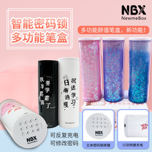 新NBX学生智能密码锁文具盒 高档笔盒双层笔盒多功能塑料铅定笔盒