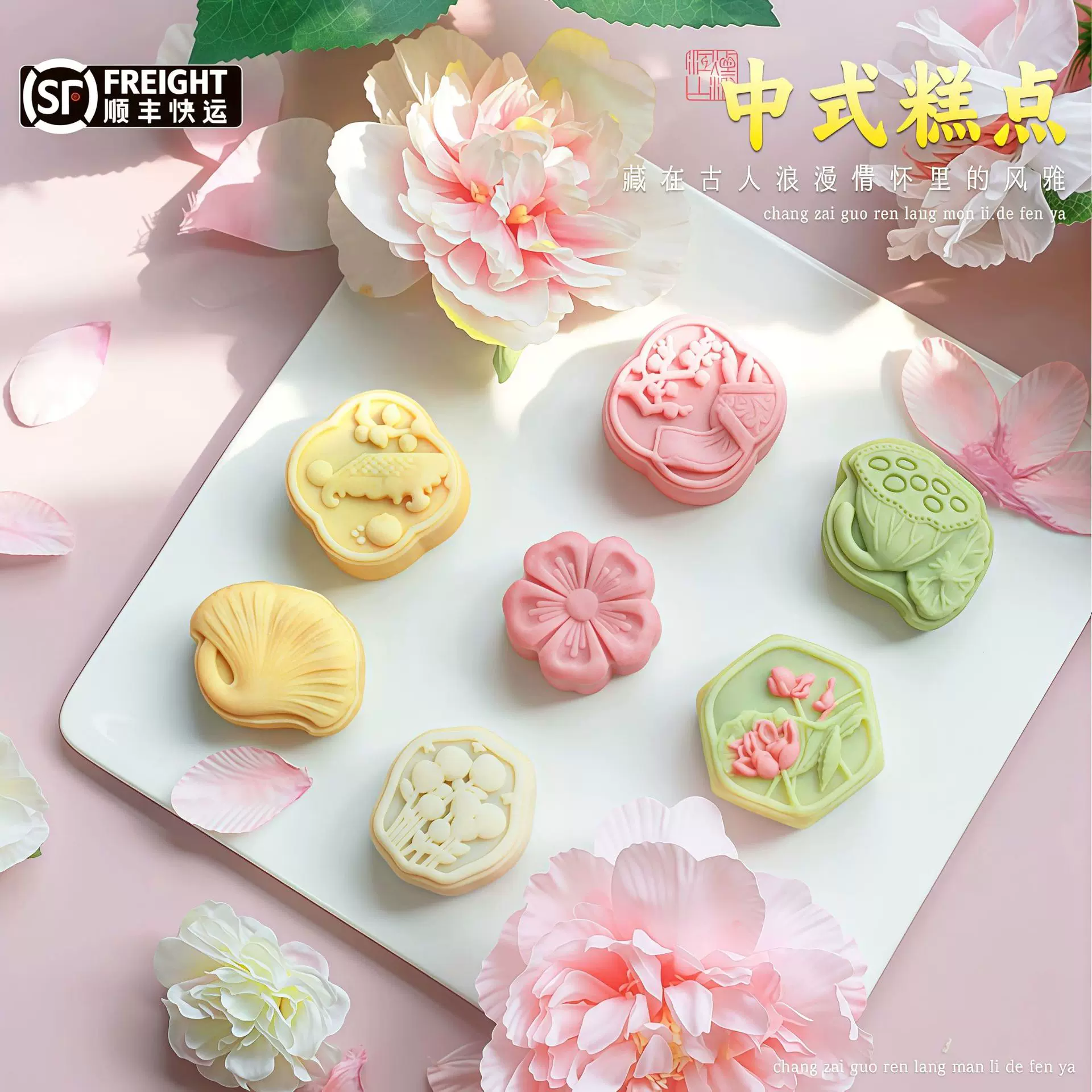 中式糕点手工传统点心茶味和果子订婚摆台甜点特色桃山皮茶点批发