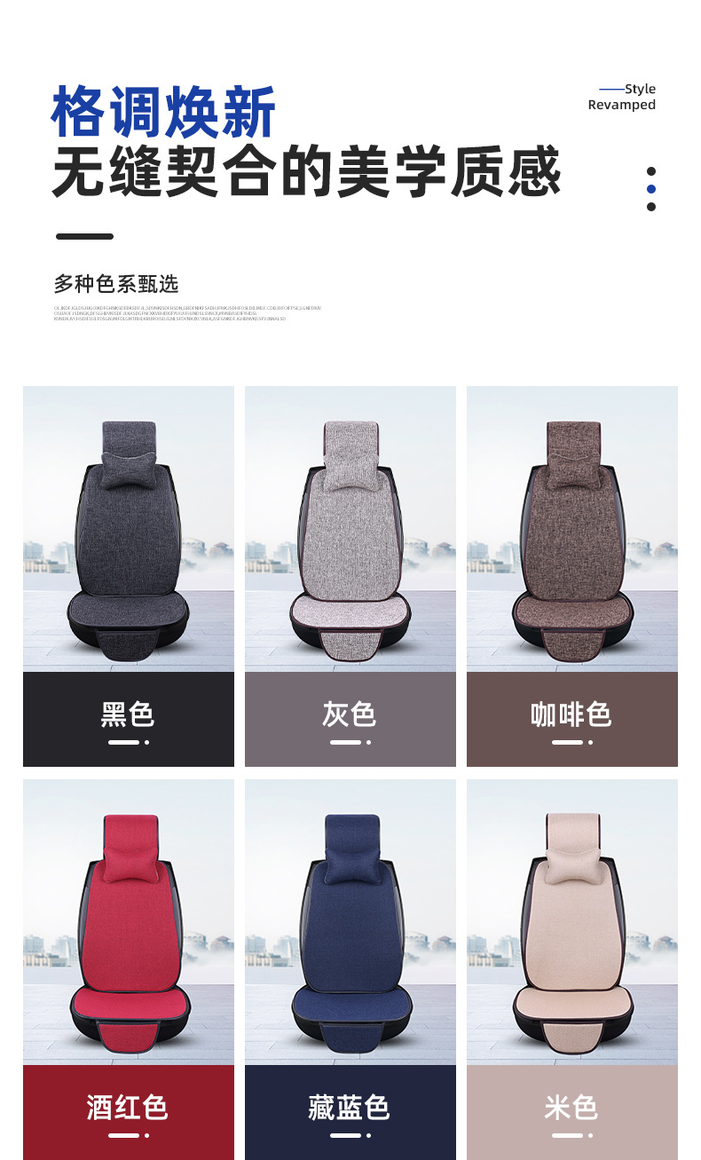 Linen Car Seat Cushion Set, Suitable for All Seasons, Non-Slip Seat Cushion Manufacturer Wholesale, Healthy Fabric with a Delicate Touch