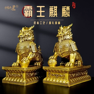 黄铜麒麟一对摆件盔甲霸王麒麟脚踩元宝福球办公室内铜铠甲麒麟