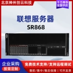 SR868服务器主机4U机架式GPU计算深度学习AI处理器高性能服务器