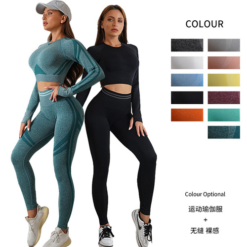 Cross-border seamless yoga pants peach buttocks autumn and winter sports and fitness pants women's fitness pants tops yoga clothes set
