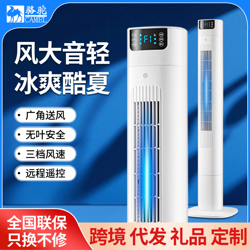 Export Tower Fan Bladeless Fan Portable Small Air Conditioner Electric Fan Household Floor Fan Oscillating Bladeless Fan Electric Fan