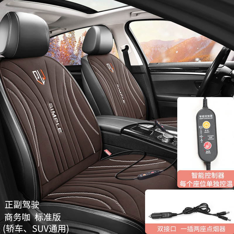 厂家直销汽车加热坐垫冬季单双座椅车载加热12V24V毛绒坐垫后排|undefined