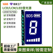 点痣笔美容仪墨水屏lcd液晶显示屏带背光段码屏发光板屏幕