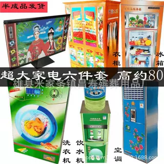 洗衣机冰箱空调电视纸扎纸活家电清明五期活殡葬折叠饮水机大衣柜