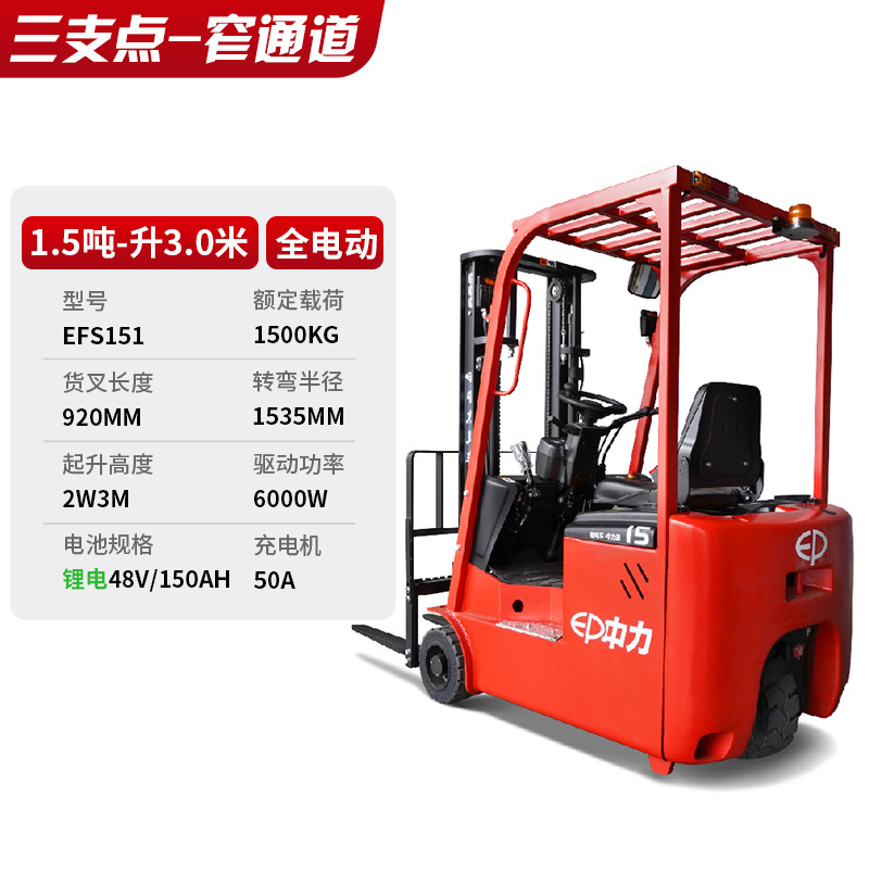 Capacidad de conducción de tres puntos de apoyo de carretilla elevadora de canal estrecho totalmente eléctrica carretilla elevadora de carga y descarga de baterías carretilla elevadora hidráulica