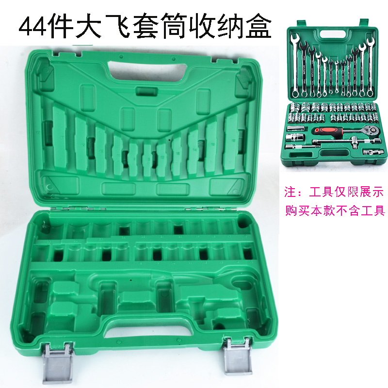 Moldeado por soplado, caja de manguita, llave de hardware, caja vacía, caja de almacenamiento, manga, caja de herramientas de reparación de automóviles