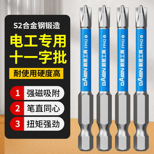 Electrician's Head Eleven Screwdriver Electric Beatle Strong Magnetic Non-slip Air Switch Socket Panel Special Tool
